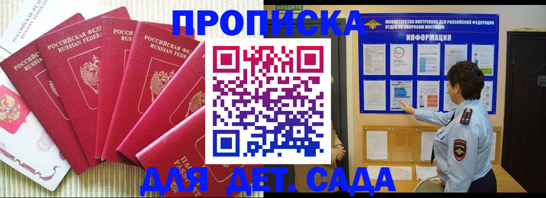 прописка иностранных граждан в Дмитрове