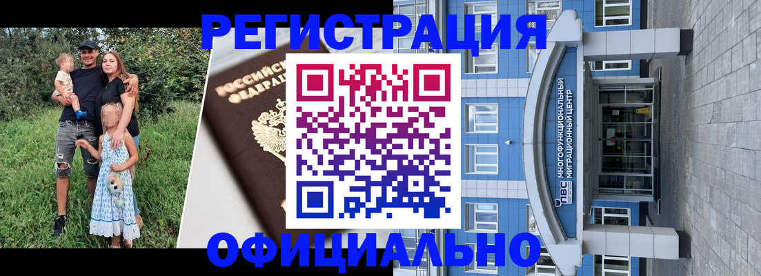 прописка в квартире в Дмитрове