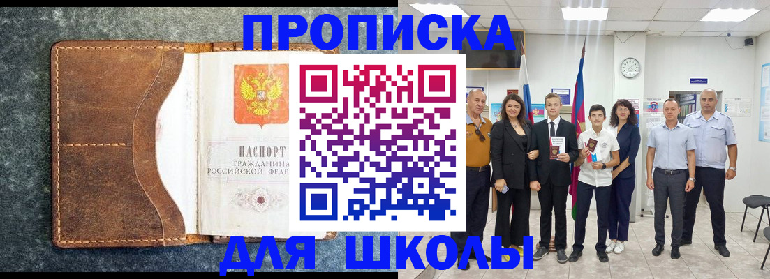 временная прописка в Дмитрове