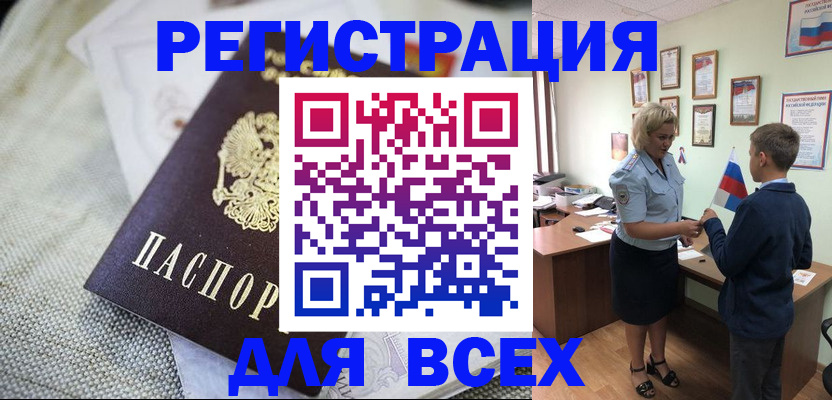 временная регистрация надежно в Дмитрове