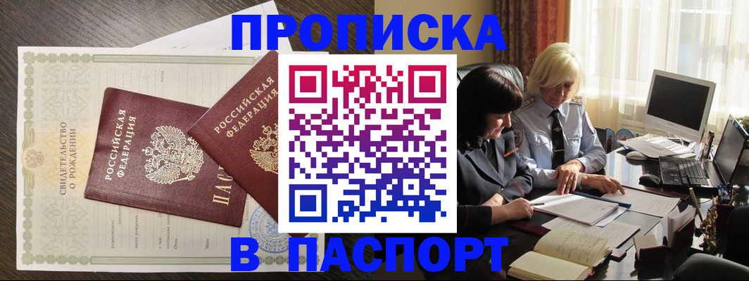 найти адрес прописки в Дмитрове