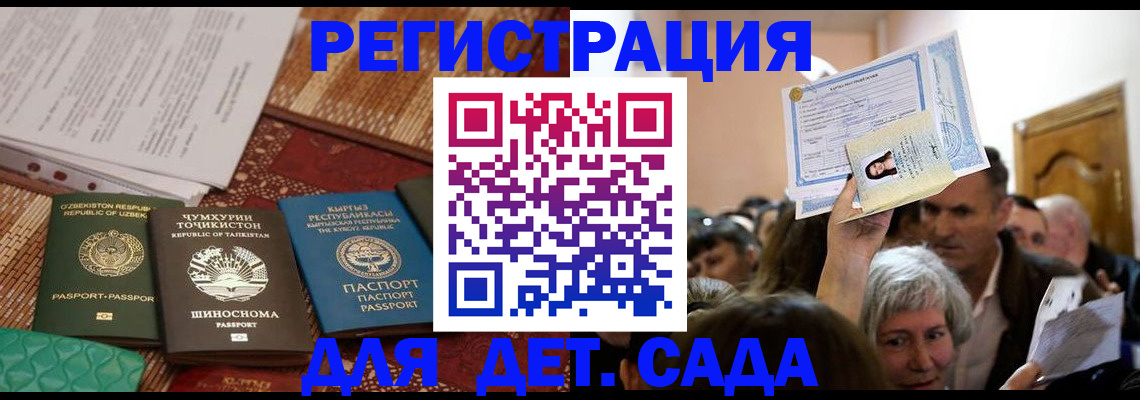 временная регистрация надежно в Дмитрове